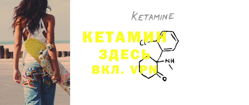 КЕТАМИН ketamine  мега как войти  Нея 