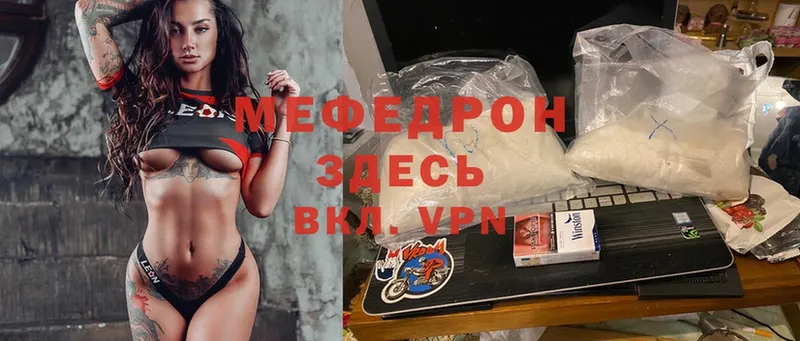 Меф mephedrone  Нея 