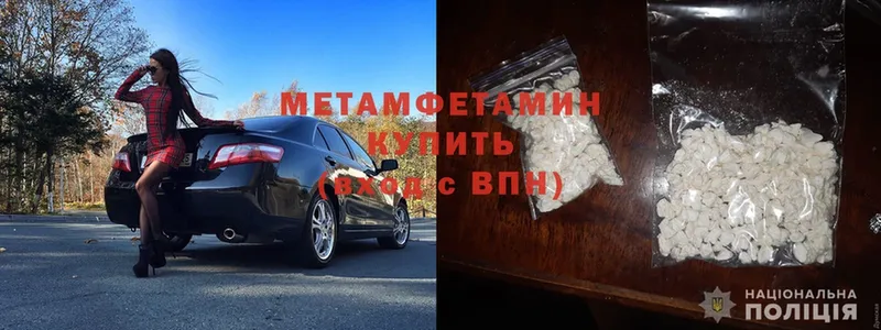 купить  цена  Нея  МЕТАМФЕТАМИН Methamphetamine 